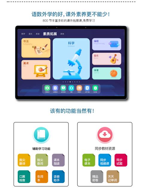 科大讯飞ai学习机t20讯飞t20pro智能x3pro平板电脑家教机小初高 阿里巴巴