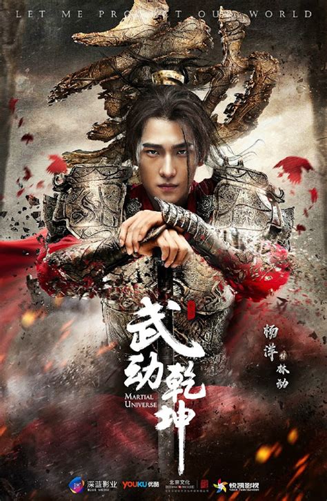 Drama Martial Universe