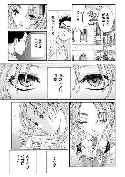 Allargando Page 175 Nhentai Hentai Doujinshi And Manga