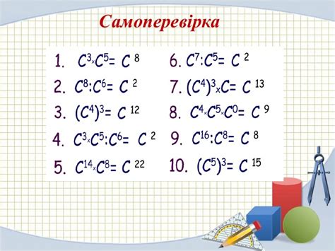 ЗАСТОСУВАННЯ ВЛАСТИВОСТЕЙ СТЕПЕНІВ З НАТУРАЛЬНИМ ПОКАЗНИКОМ