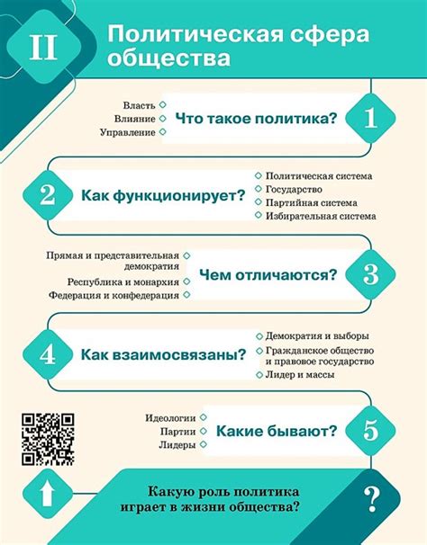 Course: Обществоведение. 10 класс