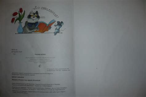 Иллюстрации Виктора Чижикова — ЖЖ