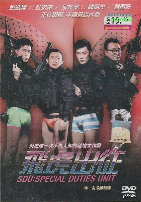 SDU Sex Duties Unit 2013