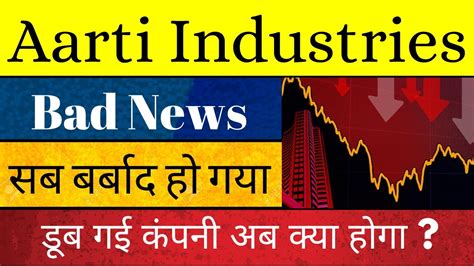 Aarti Industries Latest News Today L Aarti Industries Share News L