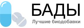 Интернет-магазин БАДов