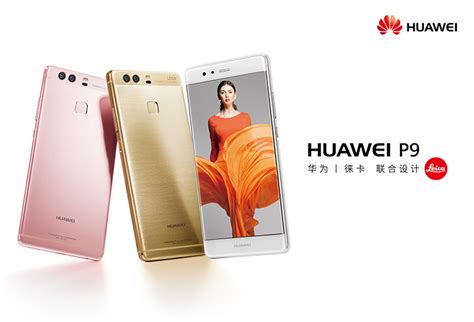 Buy Huawei P9 Gold 64GB Smartphone Online With Good Price