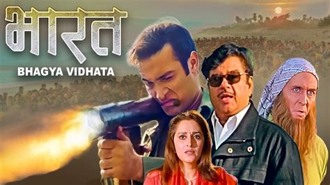 Bharat Bhagya Vidhata Full Movie Shatrughan Sinha Hindi Thriller