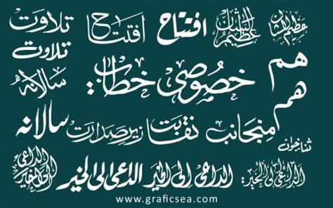 Islamic Mehfil E Milad Speed Banner Heading Free Graficsea