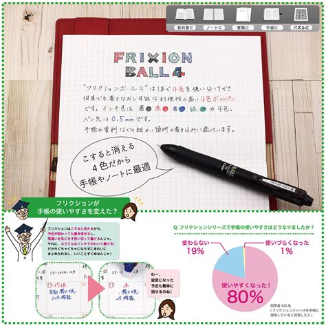 Snapklik Pilot Frixion Ball Knock Color Gel Ink Multi Pen Black