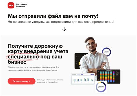 Спасибо — Нескучные Финансы