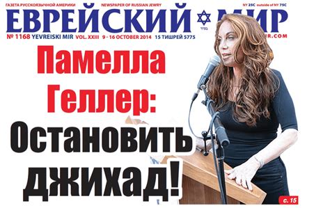 Геллер: Остановить джихад! - Geller Report