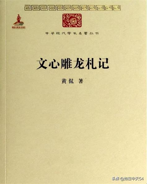 國學大師黃侃，在治學上非常嚴謹，為何在生活上卻放蕩不羈呢 每日頭條