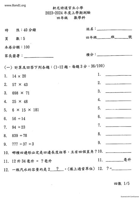 P Maths Pdf Past Paper Band Org