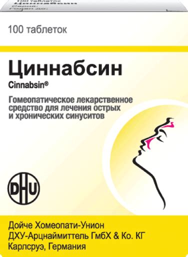 Циннабсин — инструкция по применению, дозы, побочные действия, аналоги ...