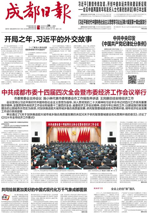 中共中央印发《中国共产党纪律处分条例》