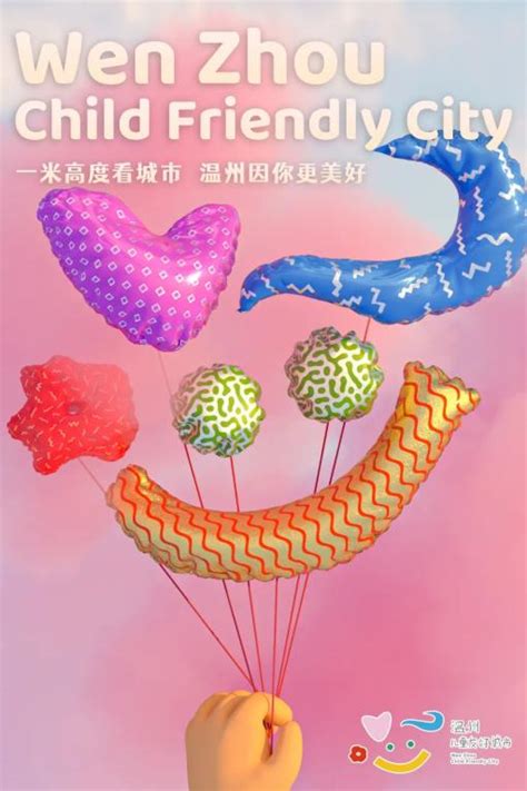 儿童友好 “儿童友好让城市更美好”宣传海报（视频）获奖作品展播①澎湃号·政务澎湃新闻 The Paper