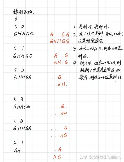 Usaco历年青铜组真题解析 2022年12月feeding The Cows 知乎