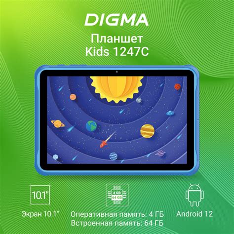 Купить планшет Digma Kids 1247C 10", 64 GB по низкой цене: отзывы, фото ...