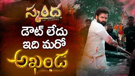 Skanda Title Glimpse Review And Rating Ram Pothineni Boyapati