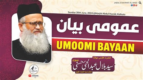 Umoomi Bayaan Maulana Syed Bilal Hasani Nadwi Youtube