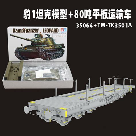 3G Model Tamiya Assembly Model 35064 German Modern Leopard 1 Medium