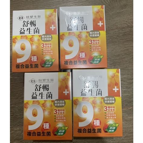 台塑生醫舒暢益生菌30包盒 蝦皮購物