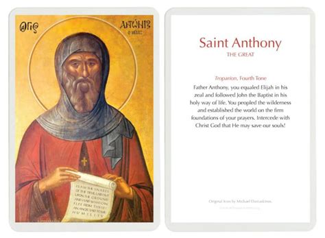 Saint Anthony The Great Laminated