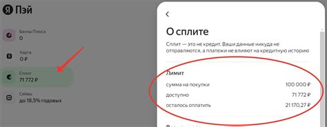 Личный кабинет «Яндекс Сплит» — как войти по номеру телефона ...