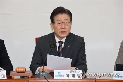 이재명 “내부 공격 중단해달라상대 진영이 바라는 일” 미주 한국일보