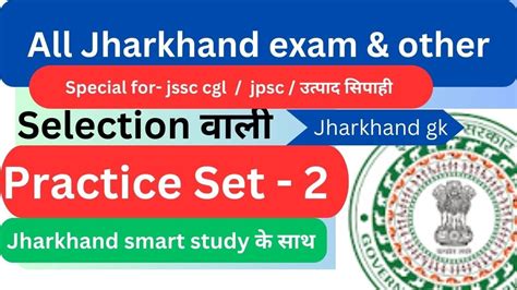 Jharkhand Gk New Practice Set For All Jharkhand Exam Jssc Cgl