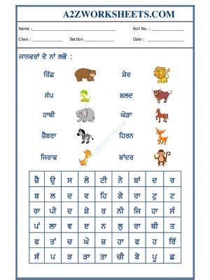 Worksheet Of Punjabi Worksheets For Second Grade Worksheet For Class