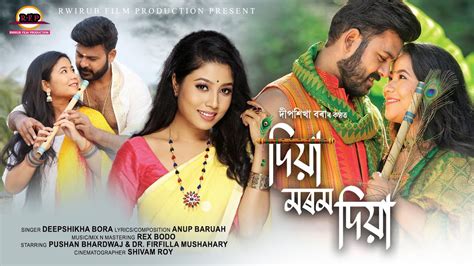 Diya Maram Diya Official Video Deepshikha Bora Rex Bodo Pushan