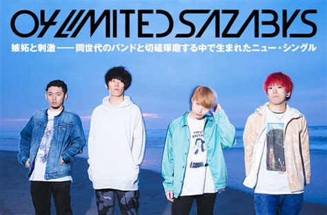 04 Limited Sazabys Skream インタビュー 邦楽ロック・洋楽ロック ポータルサイト