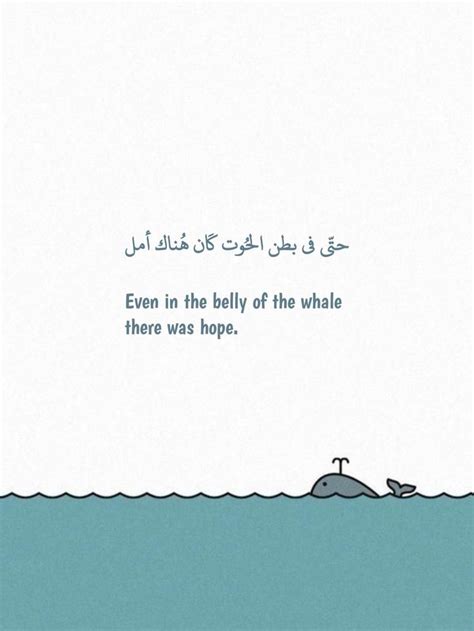 A Whale Floating In The Ocean With An Arabic Quote On It S Back Side