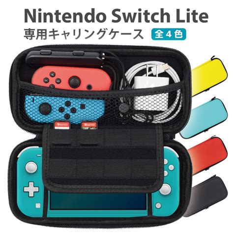 Nintendo Switch Lite専用 キャリングケース ゲーム関連グッズニンテンドースイッチライトケース