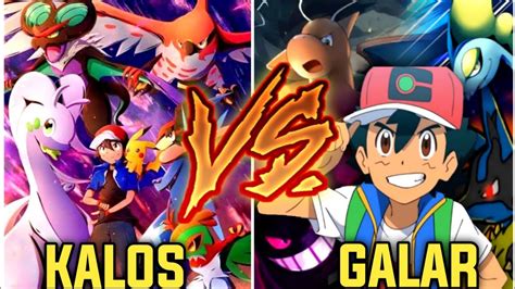 Why Ash Galar Pokemon Team Is Strongest Better Than Kalos Team Ash All Galar Region Pokemon