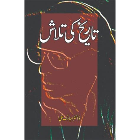 Buy Tareekh Ki Talash By Dr Mubarak Ali Online Books Of Dr Mubarak