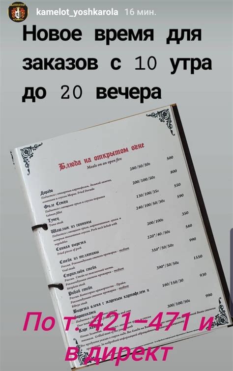 Ресторан Камелот Йошкар-Ола 2024 | ВКонтакте