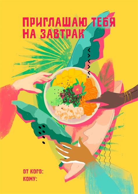 Пригласительные открытки :: Behance