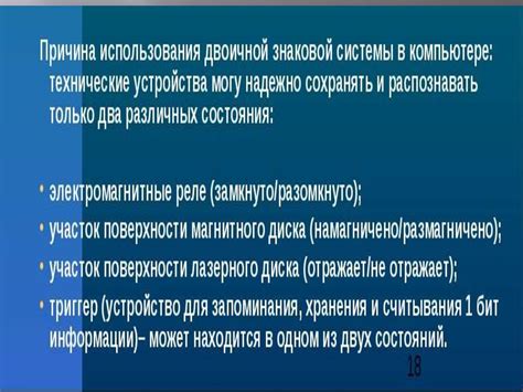 Системы счисления. Двоичное представление информации - презентация онлайн