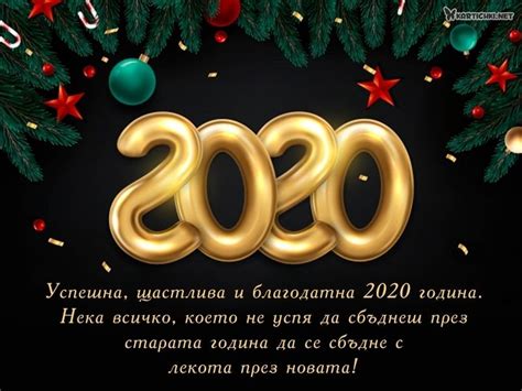 Пожелания за нова година | 10 things, Santa, Santa claus
