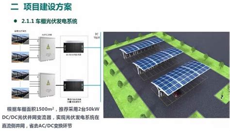 光储充一体化充电站项目设计方案新能源技术新能源网