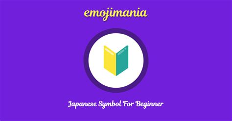 🔰 Japanese Symbol For Beginner emoji Copy & Paste - Emojimania