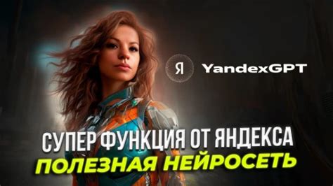Тест-турнир Лучшая нейросеть