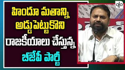 Congress Leader Addanki Dayakar S Sensational Comments On Bjjp Politics