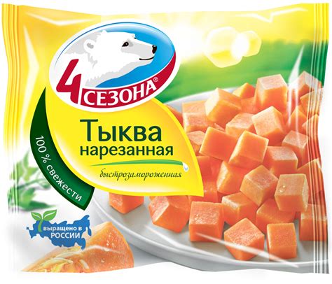 Овощи замороженные 4 сезона Тыква нарезанная | отзывы