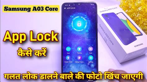 How To Set App Lock Samsung Galaxy A03 Core Samsung A03 Core App Lock Settings A03 Core App