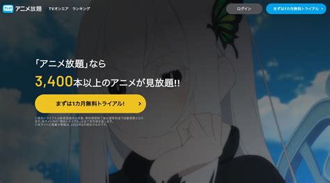 Anitubeアニチューブが見れない？閉鎖？ウイルス・違法の危険性 代わりになる無料サイトも紹介