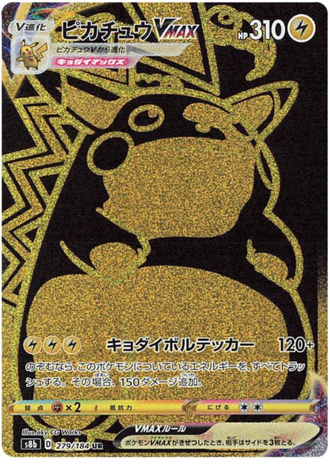 Pikachu Vmax Vmax Climax Pokémon Cardtrader
