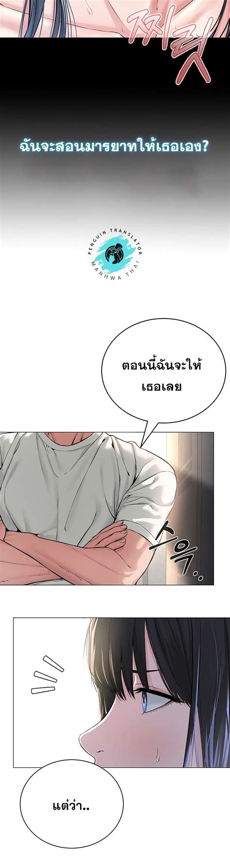 อ่าน Im The Leader Of A Cult ตอนที่ 1 1 Th แปลไทย Niceoppai